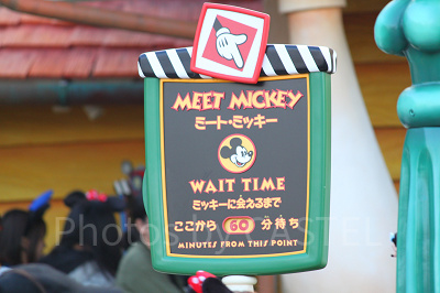 ミッキーの家とミート・ミッキー：待ち時間