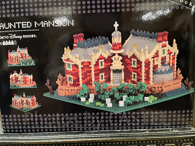 ミニブロック(ホーンテッドマンショングッズ)