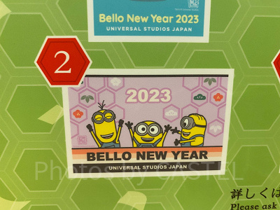 ミニオンの2023年版年賀状(横)