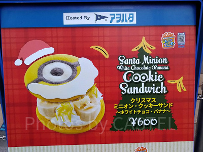 ミニオンクッキーサンド