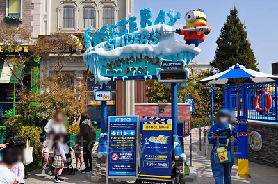 ミニオン・ハチャメチャ・アイスは朝いちばんがおすすめ!