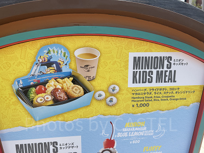 ミニオン・キッズセット