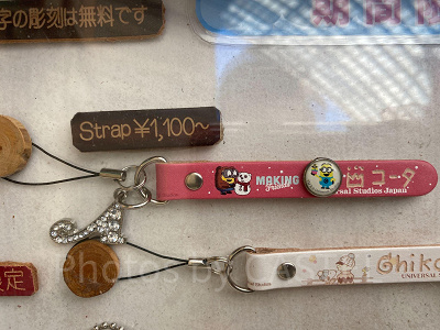 ミニオンのレザートリーティ(クリスマス限定)ストラップ