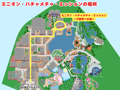 ミニオン・ハチャメチャ・ミッションの場所