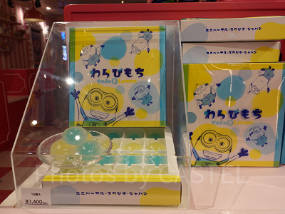 ミニオンわらびもち