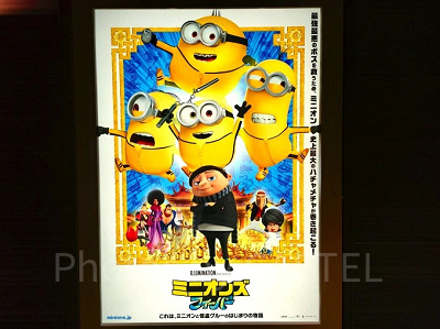 ミニオンズフィーバー