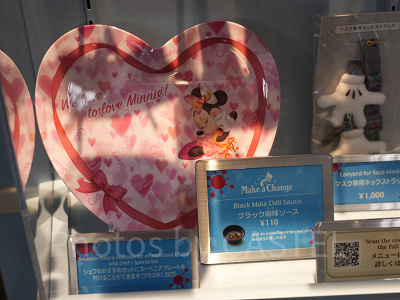 ミニー・べスティーズ・バッシュ！メニュー：スーベニアプレート