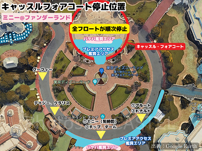 キャッスルフォアコートの停止位置マップ（ミニー@ファンダーランド）