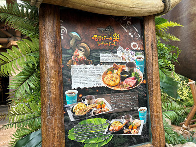 モンスターハンターワイルズ ～モリバーの宴～のメニュー