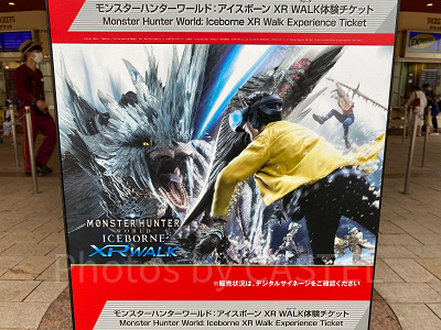 モンスターハンターワールド：アイスボーン XR WALK