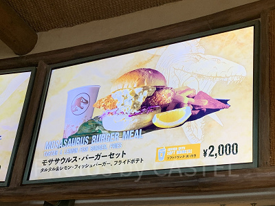 モササウルスバーガーセット