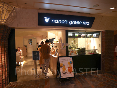 ナナズグリーンティー 