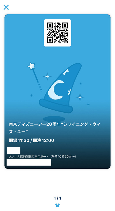 エントリー受付が必要？