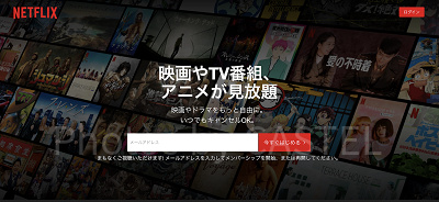 Netflixのサービス概要