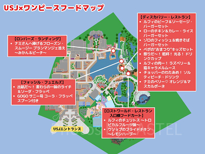 ワンピースフード2026マップ