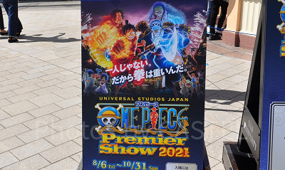 ワンピースプレミアサマー2021
