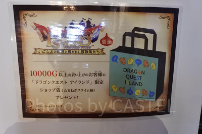 たまねぎスライム柄限定ショップ袋