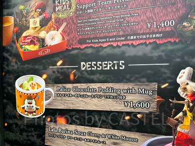 オトモアイルーのチョコレートプリン マグカップ付き