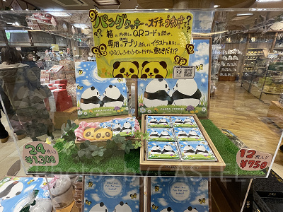 パンダクッキー