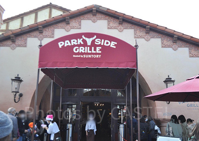 パークサイドグリル