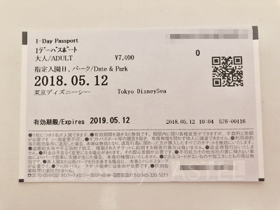 パークチケット（2014-）