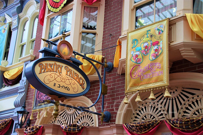 ペイストリーパレス