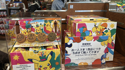 ピカチュウカステラヤキ