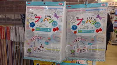 100均で買えるプラ板