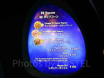 ポップコーンフレーバー