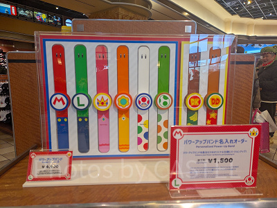 パワーアップバンド