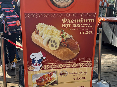 プレミアム・ドッグ ～クリーム＆ミートソース～