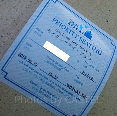 プライオリティ・シーティング予約方法