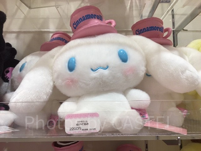 ピューロランドオリジナル　シナモロールぬいぐるみ