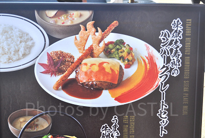 煉獄杏寿郎のハンバーグプレートセット
