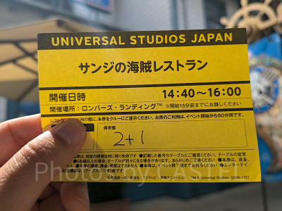 サンジの海賊レストランの整理券（2024年）