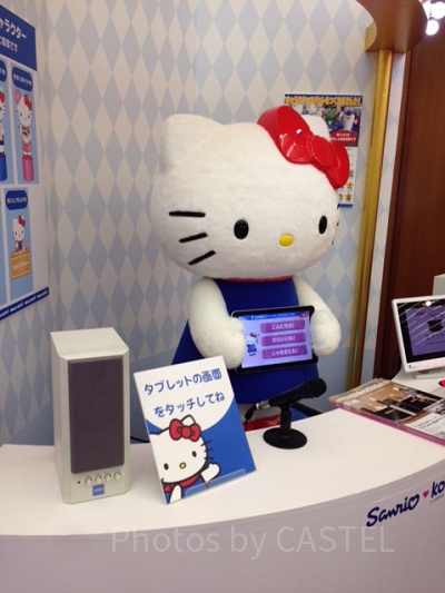 サンリオエキスポ　キティロボット