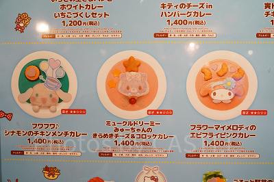 サンリオピューロランド キャラクターフード