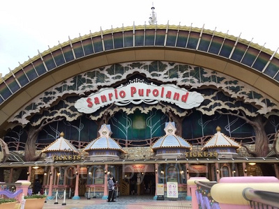 サンリオピューロランド　入口