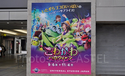 こわかわハロウィーン