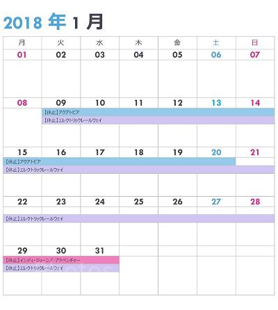 シーの休止情報カレンダー1月