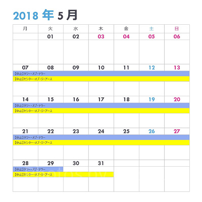 シーの休止情報カレンダー5月