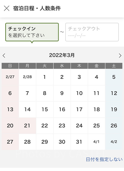 「表示中の宿泊施設で空室検索」から、日程や人数などを設定して検索する