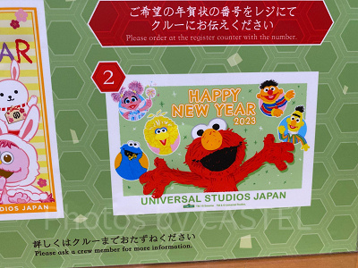 セサミストリートの2023年版年賀状