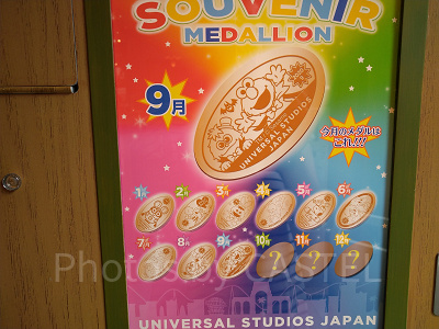 セサミストリートのマンスリーメダリオン