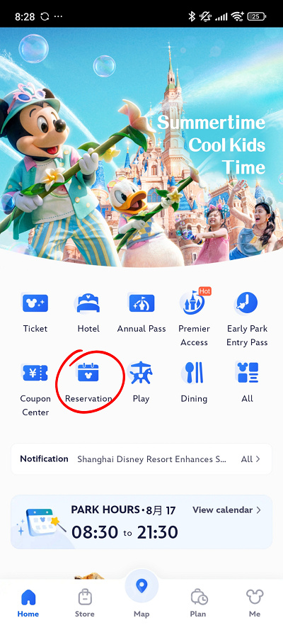 上海ディズニー入園予約：まずはホーム画面のReservationをタップ。