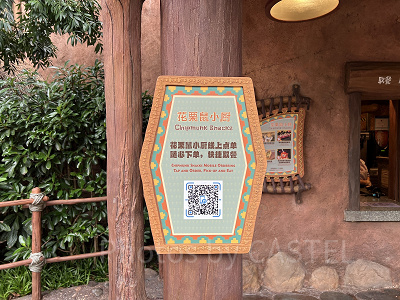 上海ディズニーのレストラン＆グルメ：モバイルオーダーの対象店舗にご注意！