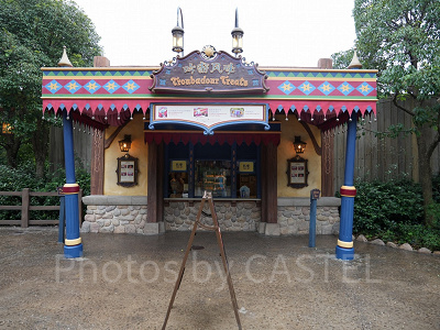 上海ディズニーランド:トルバドール・トリート