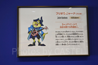 志摩スペイン村／フリオラニャーナ