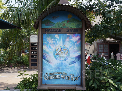 シャイニング・ウィズ・ユー