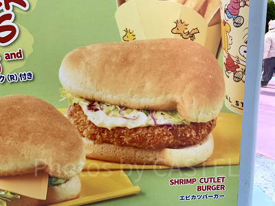 エビカツバーガーセット